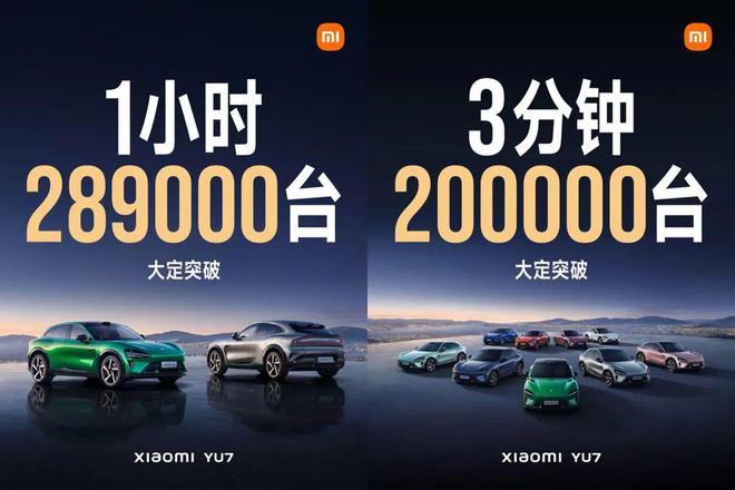 小米YU7一夜爆单 没上车该不该冲？抢YU7不如买小米股票