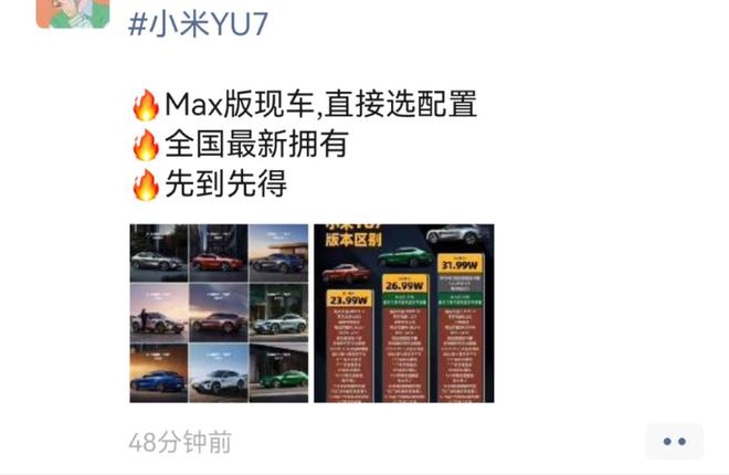 小米YU7一夜爆单 没上车该不该冲？抢YU7不如买小米股票