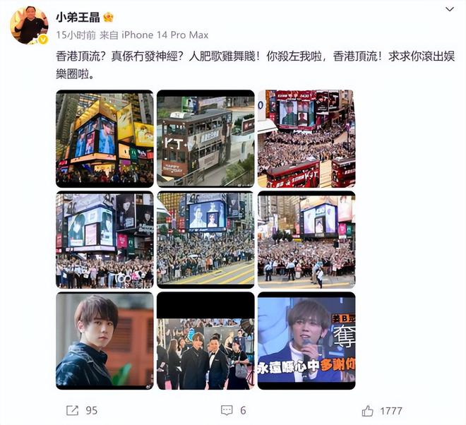 王晶巅峰_王晶的视频搞笑_