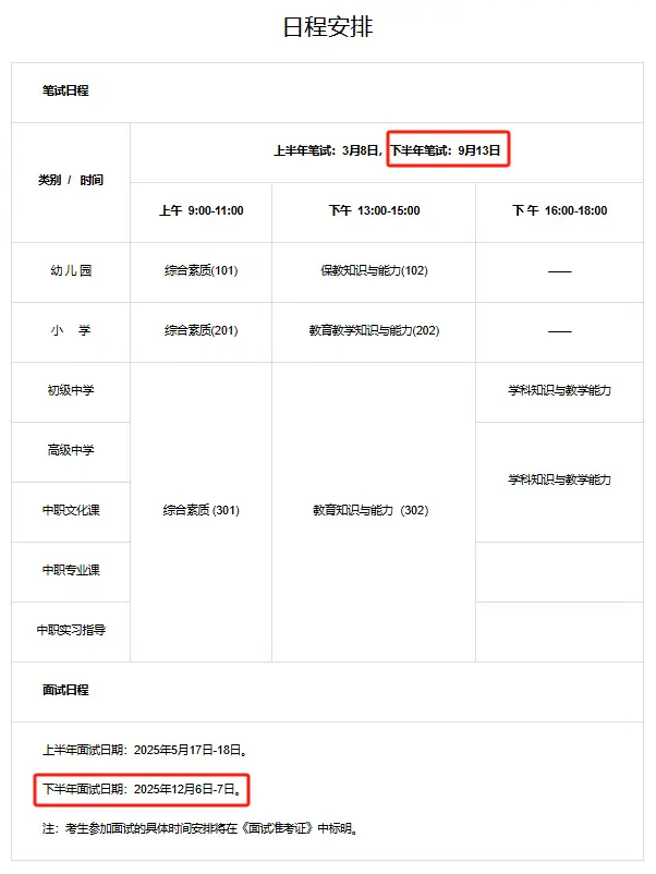 笔试考试报名时间_笔试报名入口_