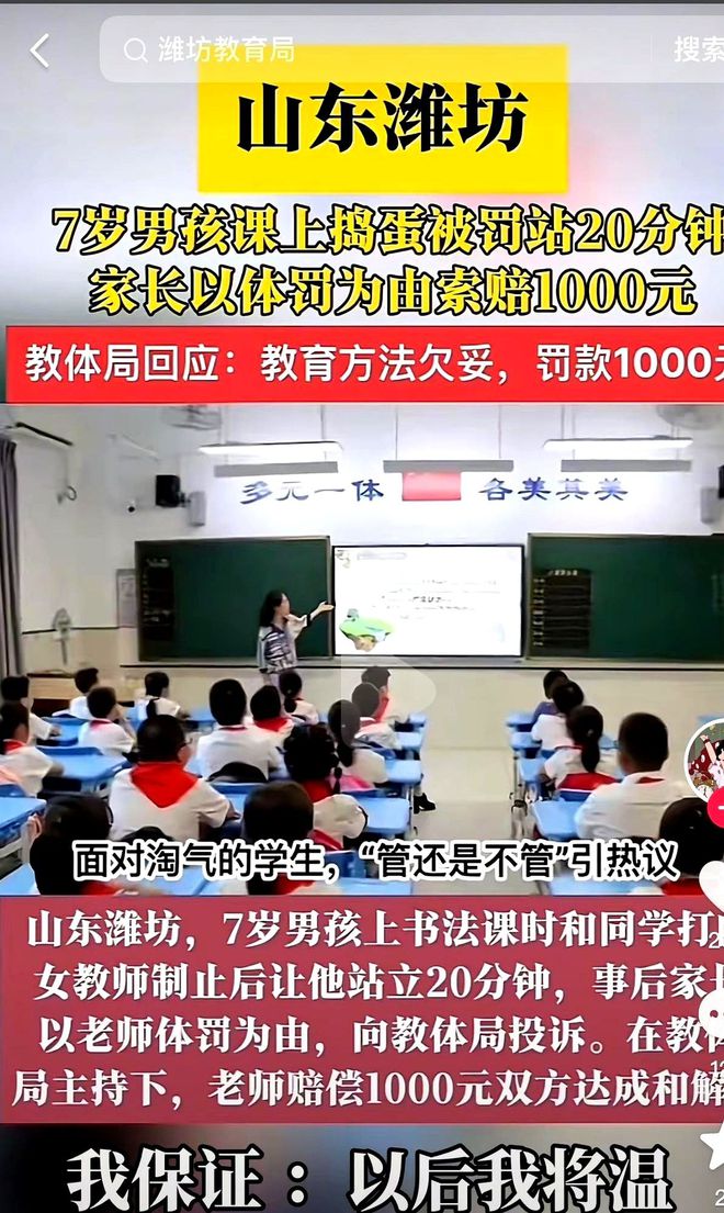罚报到上课局举家长捣蛋违法吗_罚报到上课局举家长捣蛋犯法吗_