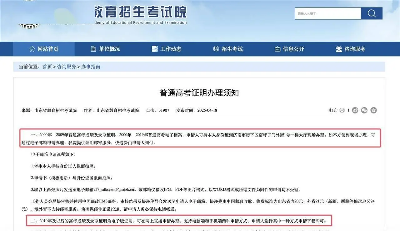 多地开放往届高考成绩网上查询功能，最早能查到 22 年前
