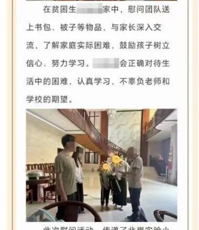福建一学校回应“受资助学生家中装修豪华”：那是舅舅家，其父已去世，母亲带三个小孩很辛苦