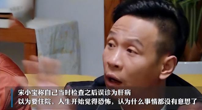 _成名后抛弃原配，与女粉丝结婚生娃的宋小宝，近况令人唏嘘_成名后抛弃原配，与女粉丝结婚生娃的宋小宝，近况令人唏嘘