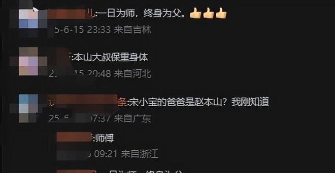 成名后抛弃原配，与女粉丝结婚生娃的宋小宝，近况令人唏嘘_成名后抛弃原配，与女粉丝结婚生娃的宋小宝，近况令人唏嘘_