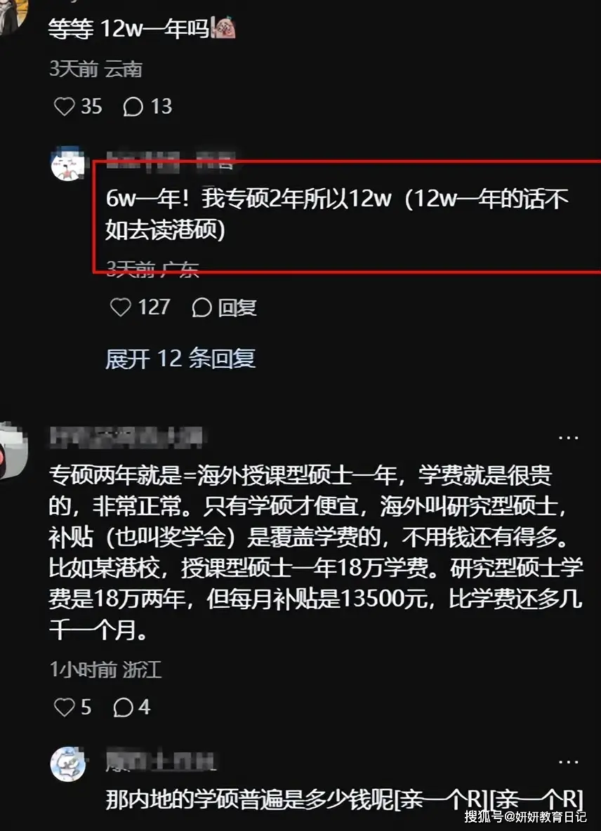 “12w学费就换来这个”，女生晒出录取通知书，刷新人的三观__“12w学费就换来这个”，女生晒出录取通知书，刷新人的三观