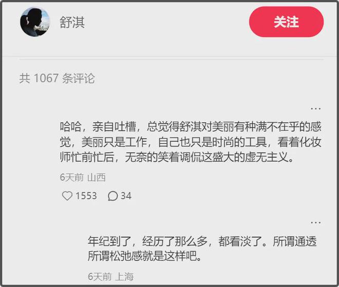 杨幂别再营销幼态审美了！看看生图清醒一下，美丽应该是多元的！_杨幂别再营销幼态审美了！看看生图清醒一下，美丽应该是多元的！_