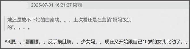 杨幂别再营销幼态审美了！看看生图清醒一下，美丽应该是多元的！_杨幂别再营销幼态审美了！看看生图清醒一下，美丽应该是多元的！_