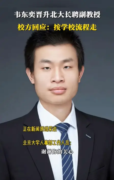 李奕玮北京大学_北大奕_