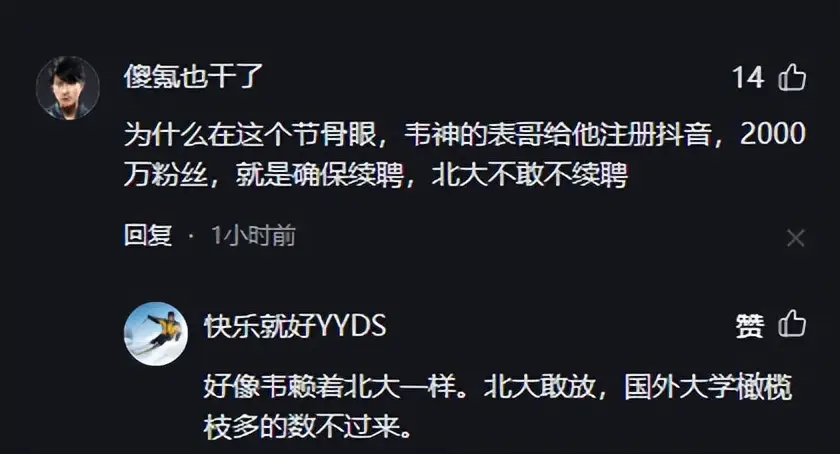 _李奕玮北京大学_北大奕