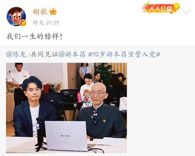 陈龙胡歌bl文_胡歌陈龙上海话_