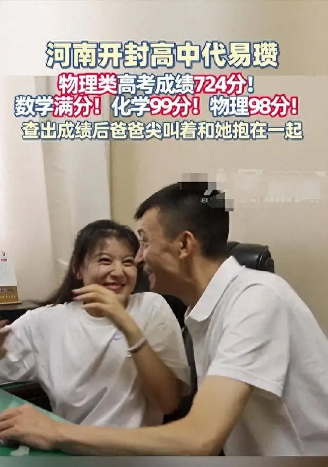 高考状元混的怎么样_高考状元有胖子吗_