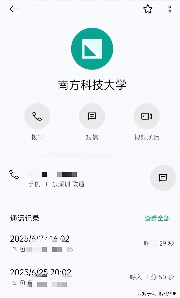 “4年后包你后悔”，母子放弃南科大投奔老985，一查院士数傻眼_“4年后包你后悔”，母子放弃南科大投奔老985，一查院士数傻眼_