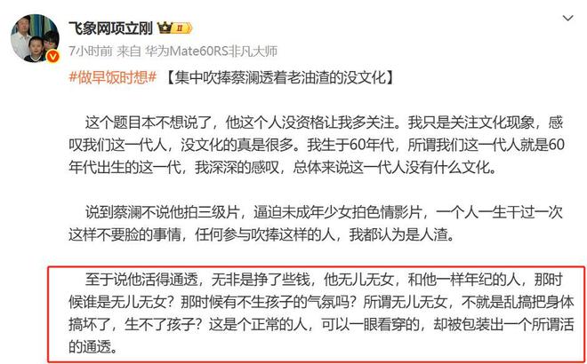 蔡澜去世4天被炮轰：逼良为娼，拍三级片起家，身体搞坏才无儿女_蔡澜去世4天被炮轰：逼良为娼，拍三级片起家，身体搞坏才无儿女_