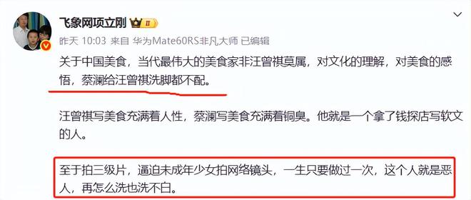_蔡澜去世4天被炮轰：逼良为娼，拍三级片起家，身体搞坏才无儿女_蔡澜去世4天被炮轰：逼良为娼，拍三级片起家，身体搞坏才无儿女
