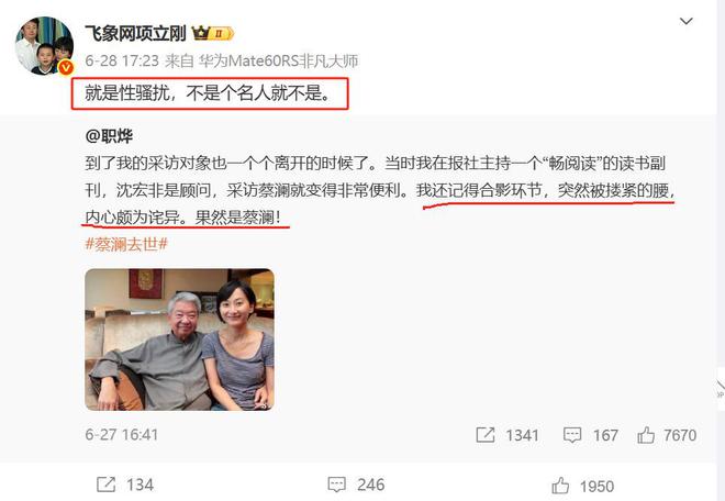 蔡澜去世4天被炮轰：逼良为娼，拍三级片起家，身体搞坏才无儿女__蔡澜去世4天被炮轰：逼良为娼，拍三级片起家，身体搞坏才无儿女