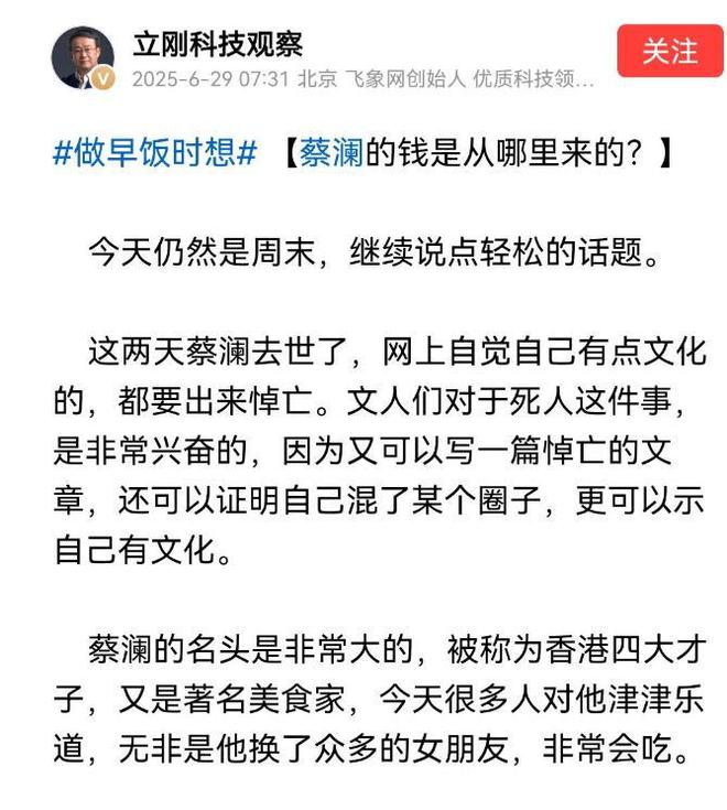_蔡澜去世4天被炮轰：逼良为娼，拍三级片起家，身体搞坏才无儿女_蔡澜去世4天被炮轰：逼良为娼，拍三级片起家，身体搞坏才无儿女