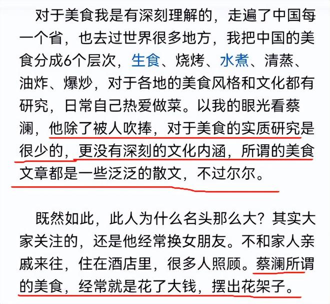 蔡澜去世4天被炮轰：逼良为娼，拍三级片起家，身体搞坏才无儿女_蔡澜去世4天被炮轰：逼良为娼，拍三级片起家，身体搞坏才无儿女_
