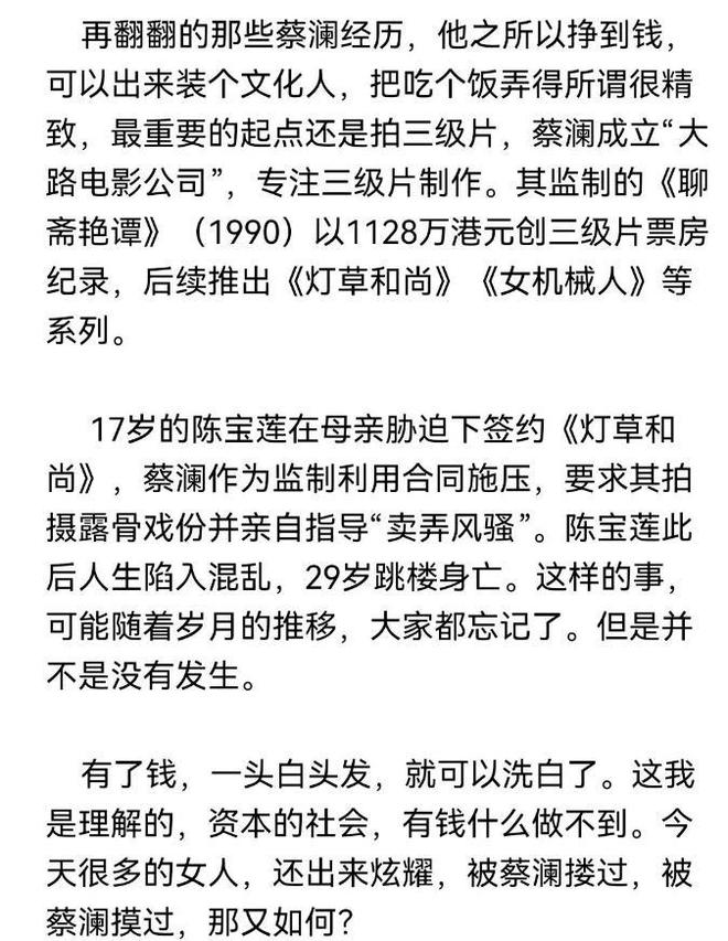 蔡澜去世4天被炮轰：逼良为娼，拍三级片起家，身体搞坏才无儿女_蔡澜去世4天被炮轰：逼良为娼，拍三级片起家，身体搞坏才无儿女_