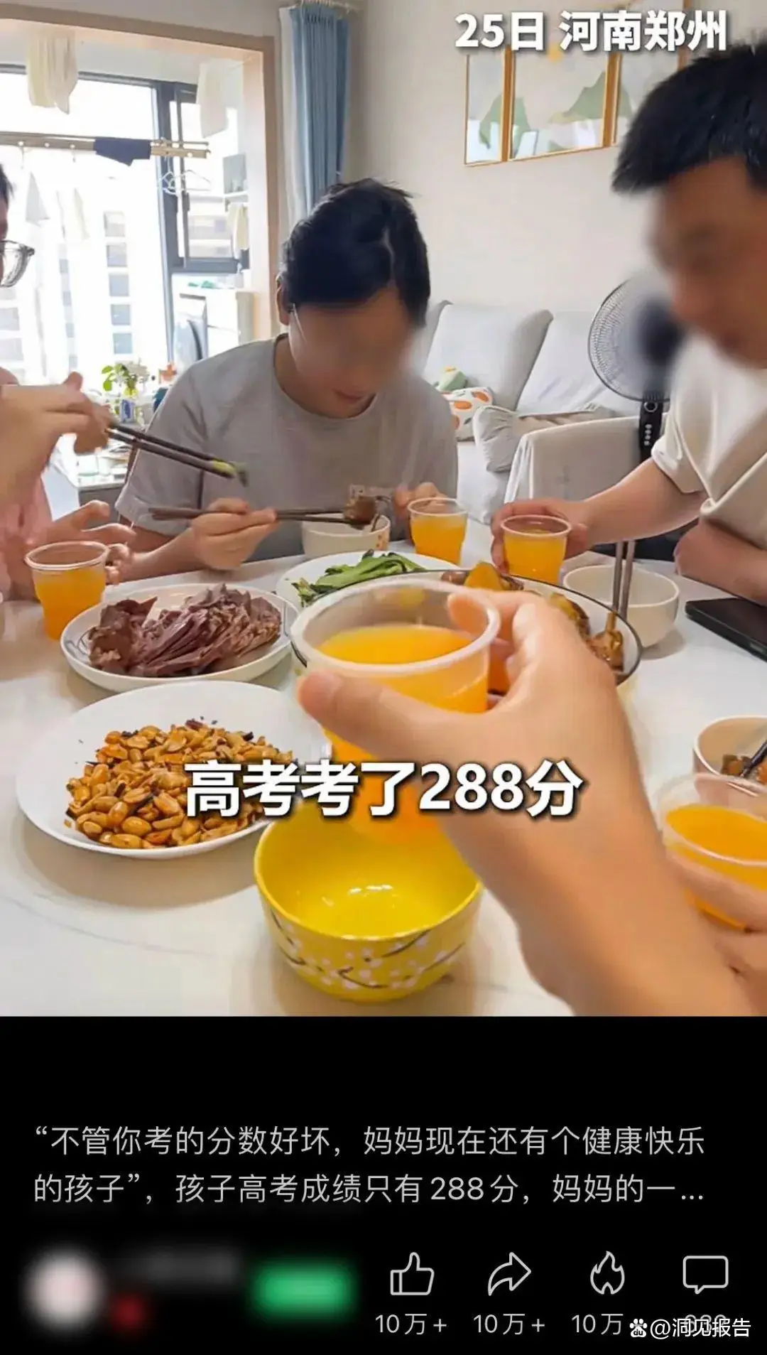 288分的狂欢背后，藏着多少人看不懂的流量生意？_288分的狂欢背后，藏着多少人看不懂的流量生意？_