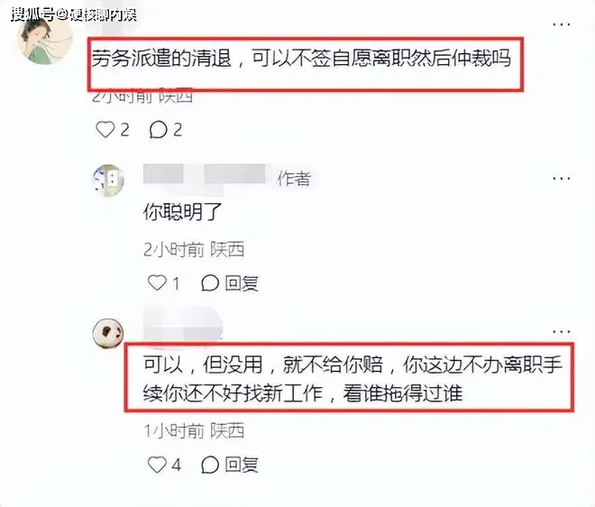三方离职_离职后三方协议会自动解除吗_