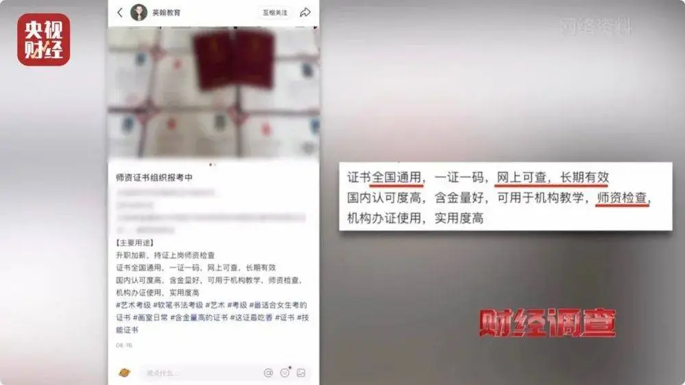 _伤残作假有什么处罚_伤残鉴定做假向哪投诉
