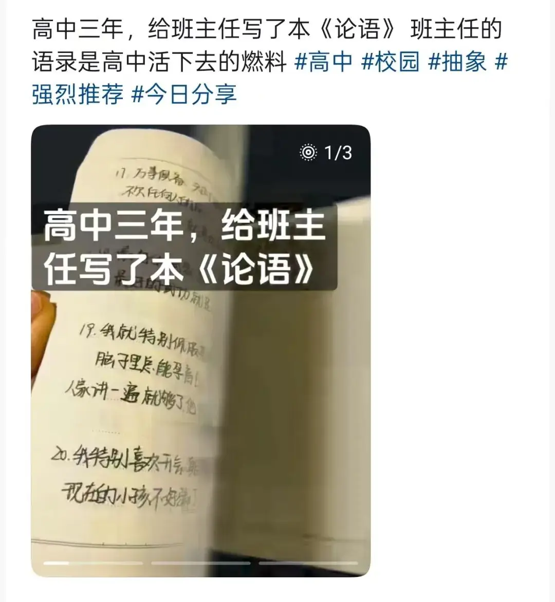 老师上课真有意思__上课有意思怎么形容