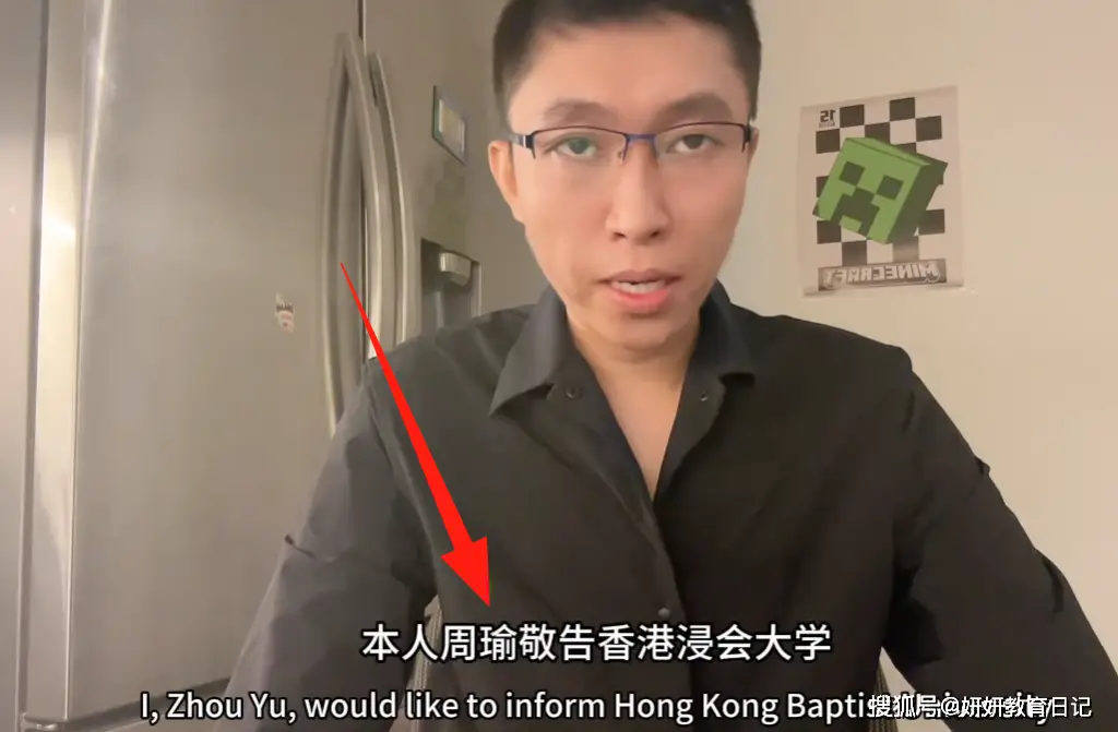 博主警告香港浸会大学，再不二次回应，他将把“亏心事”全盘托出