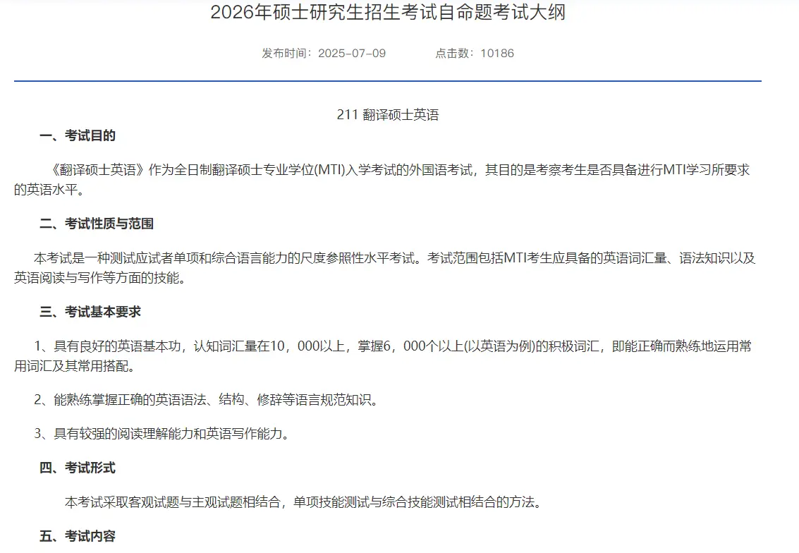考研学校命题是怎么考呢_考研命题中心_