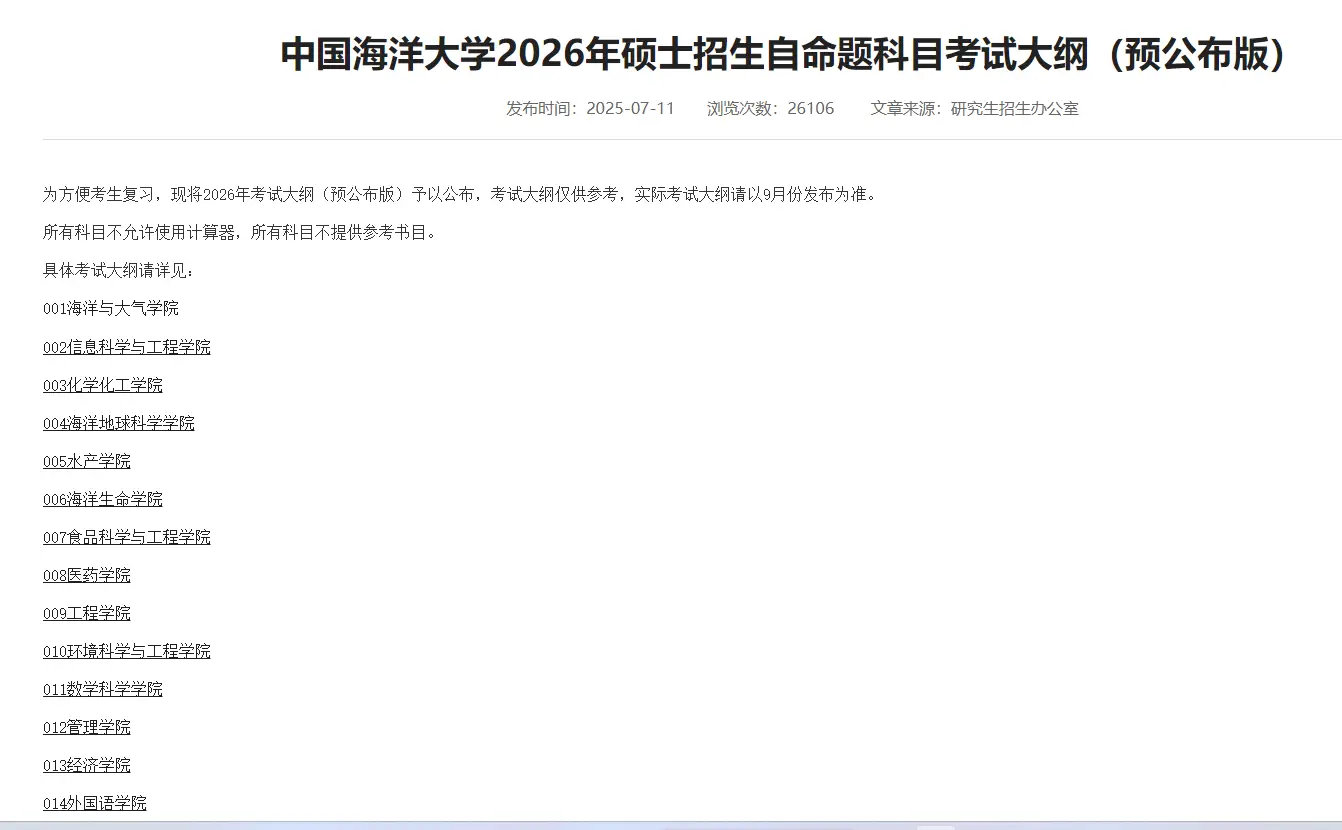 考研命题中心__考研学校命题是怎么考呢