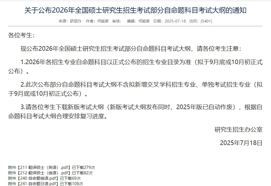 考研学校命题是怎么考呢_考研命题中心_