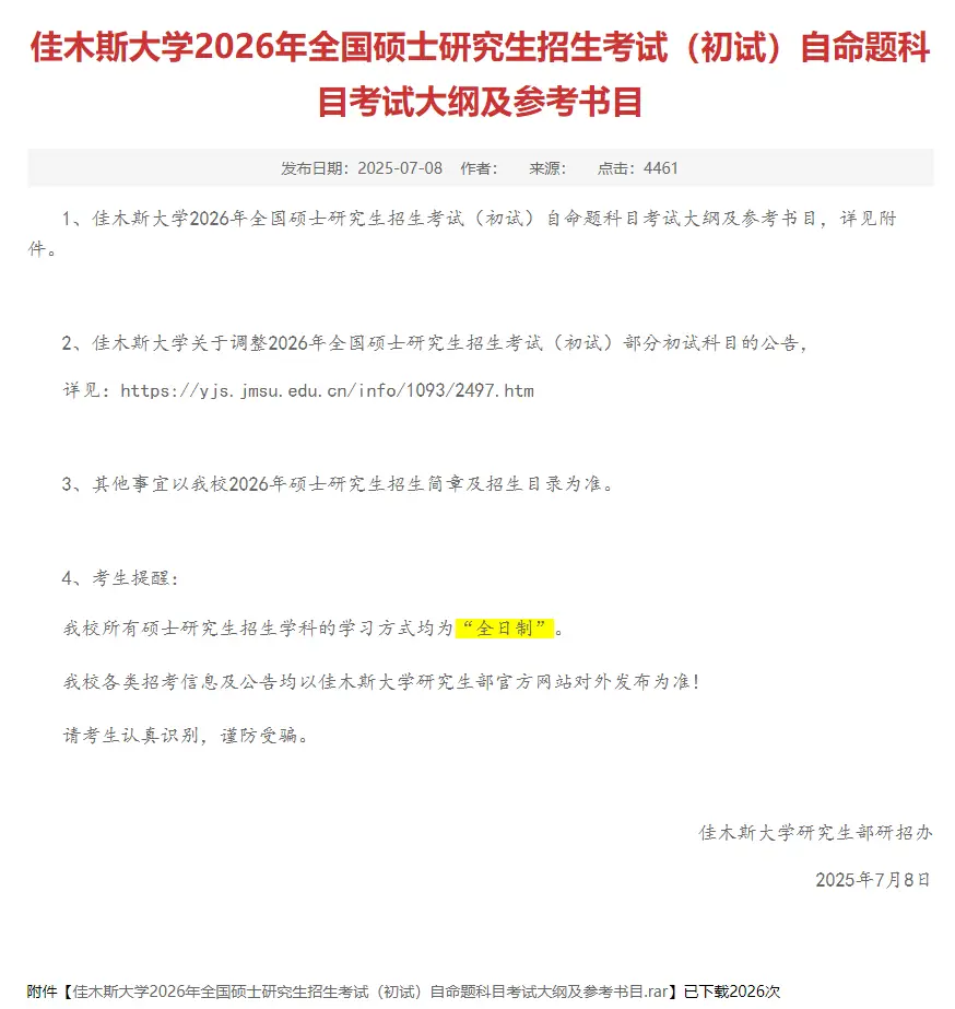 考研学校命题是怎么考呢_考研命题中心_