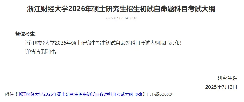 _考研命题中心_考研学校命题是怎么考呢