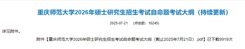 考研命题中心__考研学校命题是怎么考呢
