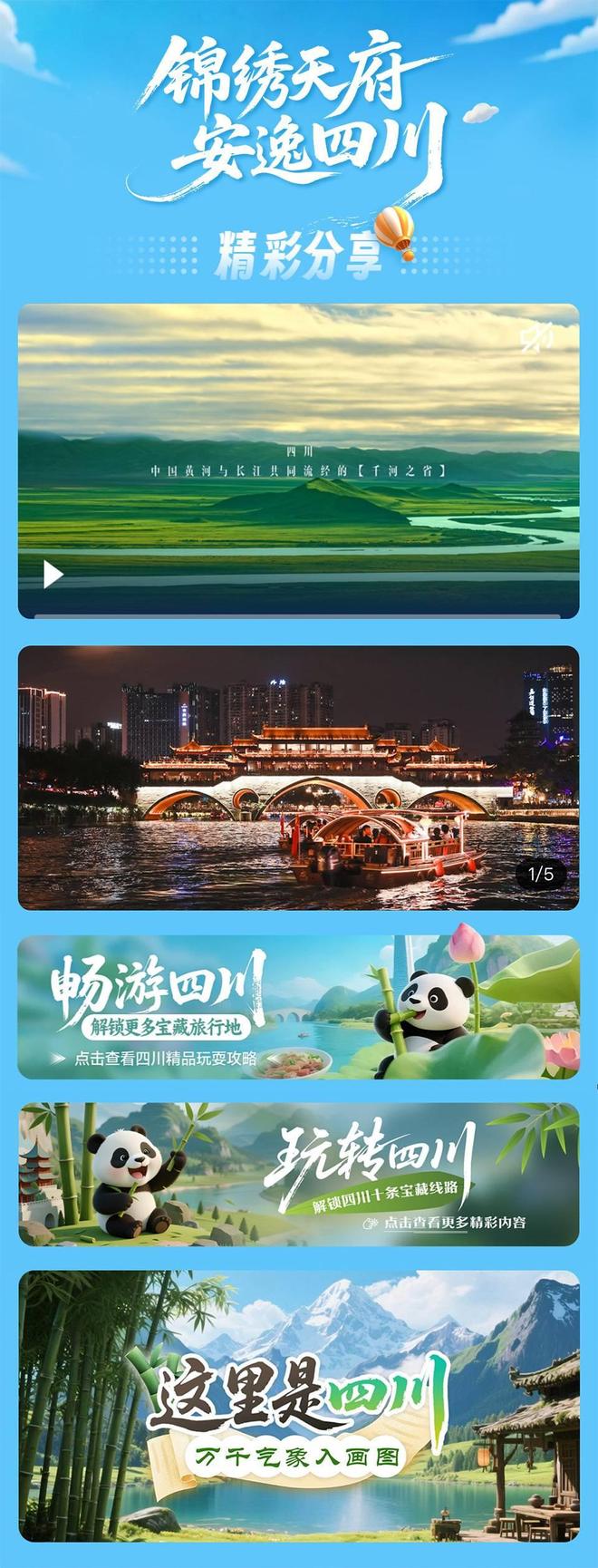 农村淘宝兴农扶贫频道上线_玩转旅游网网址_