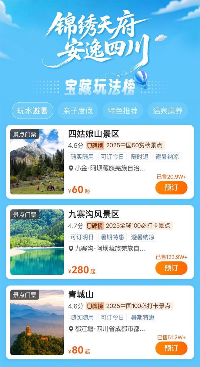 玩转旅游网网址__农村淘宝兴农扶贫频道上线