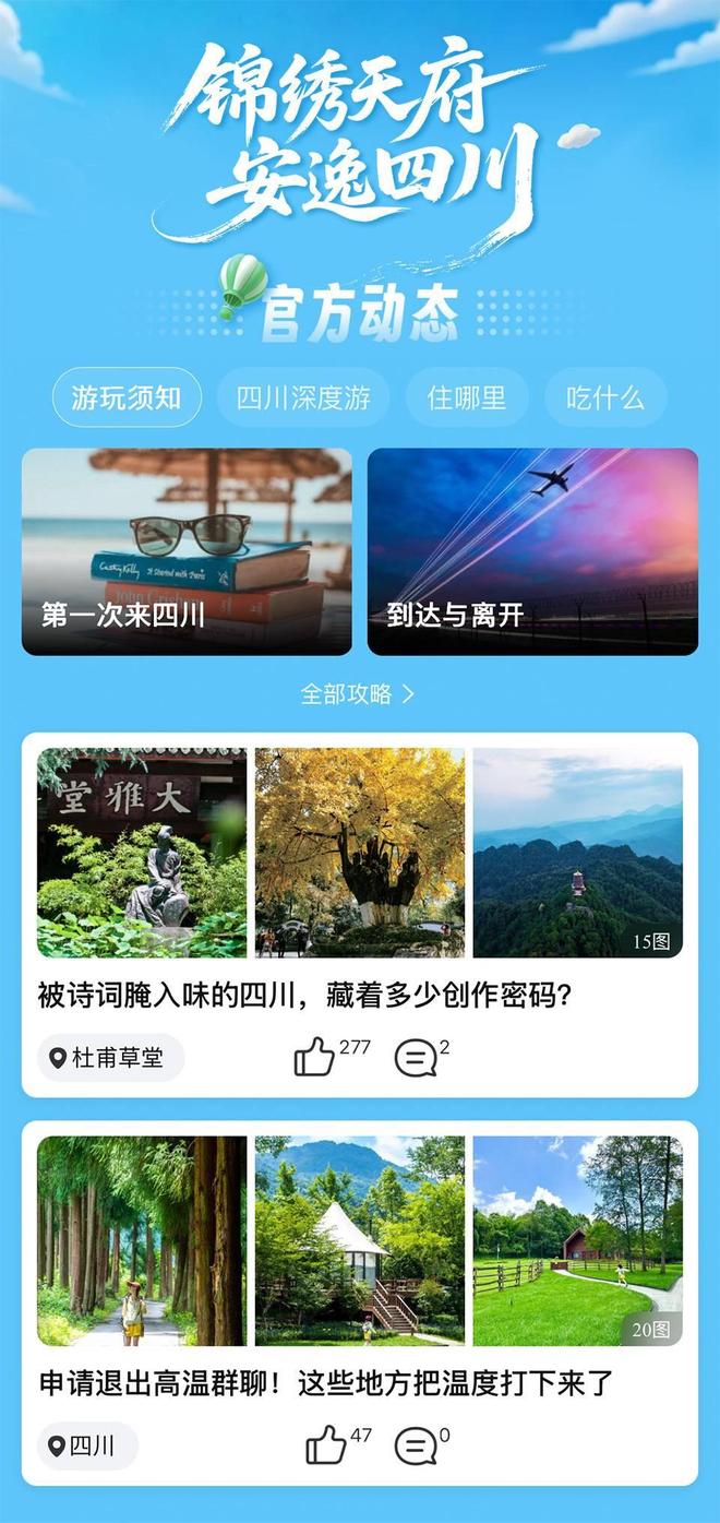 农村淘宝兴农扶贫频道上线__玩转旅游网网址