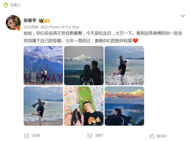 张馨予结婚七周年，罕见晒出与丈夫何捷亲密合影