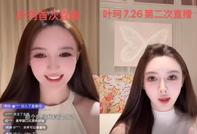 叶珂泪洒直播间撕碎退网承诺，“赚钱无羞耻”宣言背后人设崩塌_叶珂泪洒直播间撕碎退网承诺，“赚钱无羞耻”宣言背后人设崩塌_