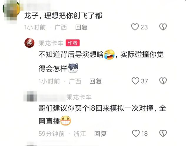 理想踢到了钢板 乘龙卡车:严重侵权、误导公众