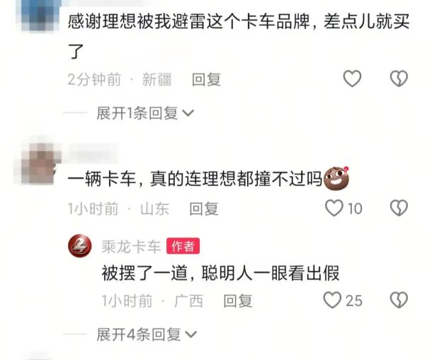 理想踢到了钢板 乘龙卡车:严重侵权、误导公众