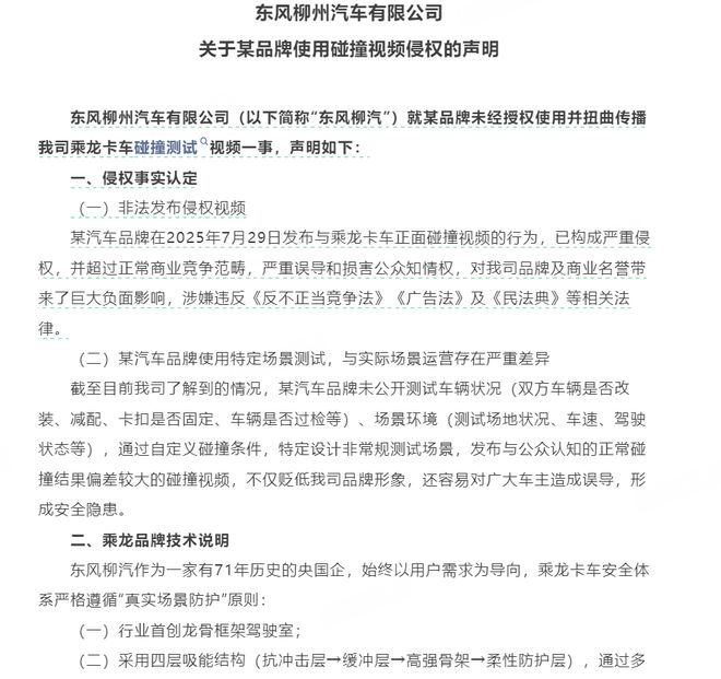 理想踢到了钢板 乘龙卡车:严重侵权、误导公众