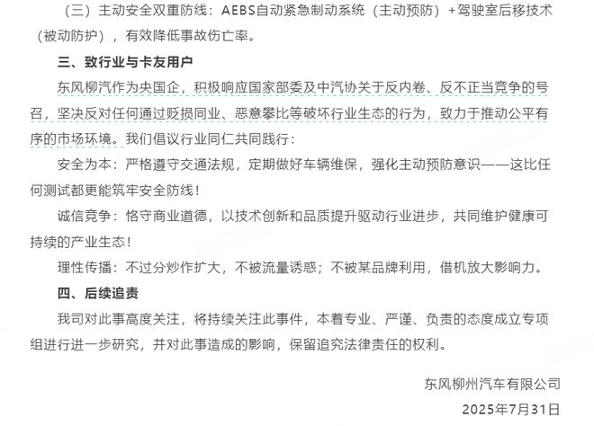 理想踢到了钢板 乘龙卡车:严重侵权、误导公众