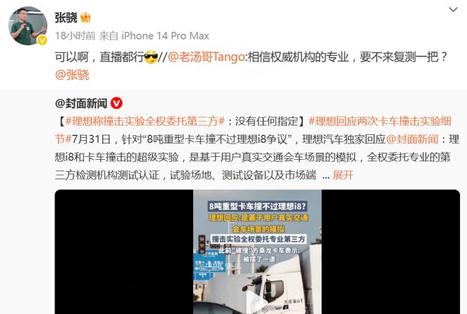 理想踢到了钢板 乘龙卡车:严重侵权、误导公众