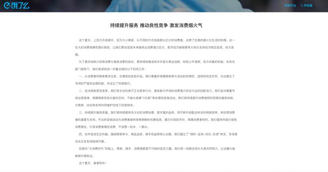 “抵制恶性竞争”，三家外卖平台同日发文，股价大涨！京东：抵制“0元购”！饿了么：不做大规模“0元购”活动；美团：补贴严格遵守法律__“抵制恶性竞争”，三家外卖平台同日发文，股价大涨！京东：抵制“0元购”！饿了么：不做大规模“0元购”活动；美团：补贴严格遵守法律