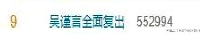 吴谨言无疑成了年轻演员们的榜样，她不仅是一位