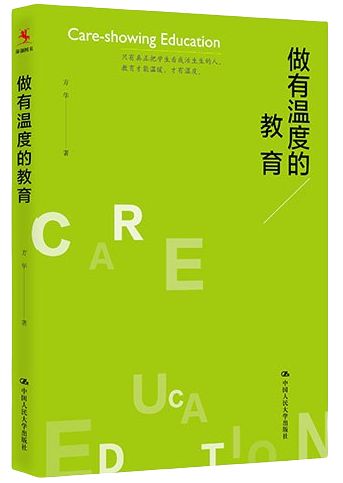 _给学校中层管理者的建议_学校中层管理者培训课程有哪些