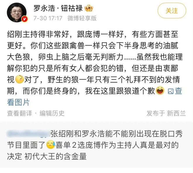 郭德纲用柳岩裙子擦手_柳岩露下毛_
