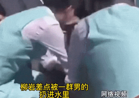 _柳岩露下毛_郭德纲用柳岩裙子擦手