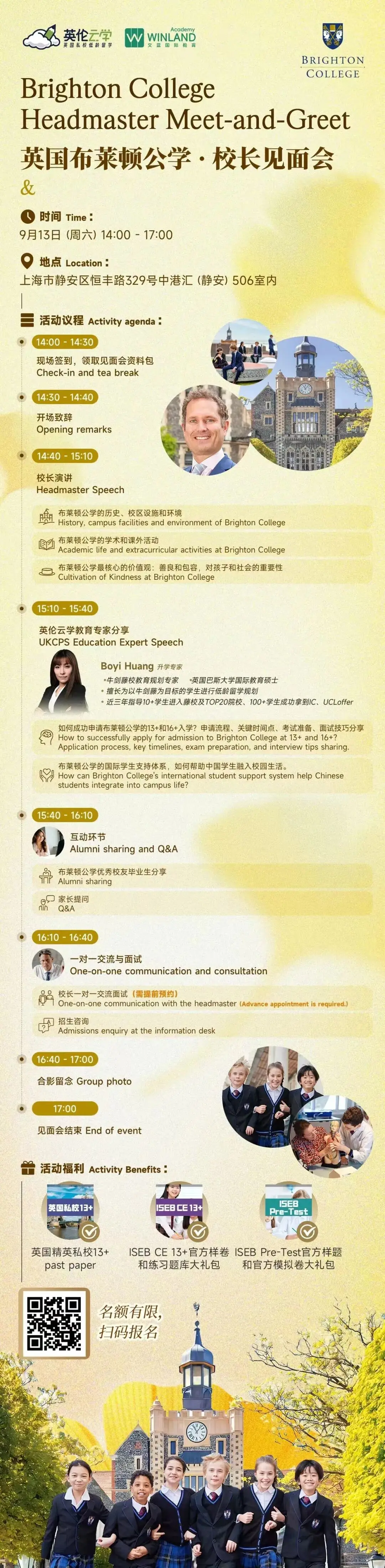 _富豪学校_2017年底最佳买房时机
